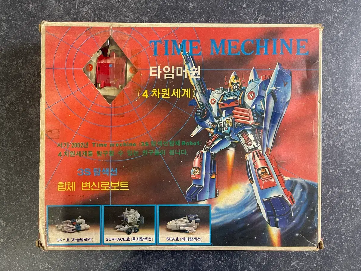 [미키마우스] 고전완구 다이야트론3 타임머쉰