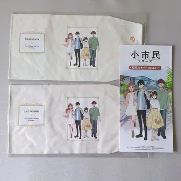 소시민 시리즈 JR 도카이 최애 여행 혜택 북커버 2개