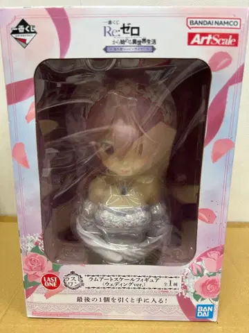 Re: 제로부터 시작하는 이세계 생활 피규어 (웨딩ver.) 라스트 원