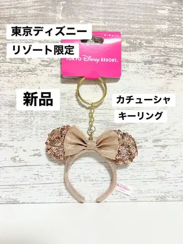 새상품 도쿄 디즈니 리조트 한정판 머리띠 키링