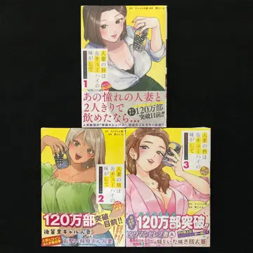 유부녀의 입술은 캔 하이 맛이 나 전권 세트 초판