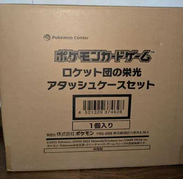 포켓몬 카드 게임 로켓단의 영광 아타셰 케이스