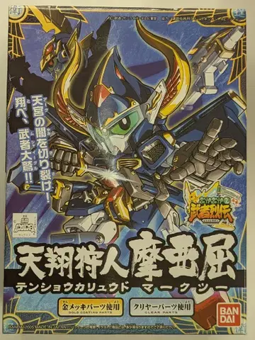 반다이 BB전사 무사열전 무카무카편 천상사냥꾼 마아쿠 282/10