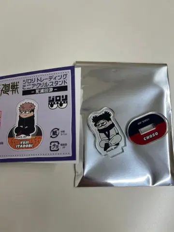 쵸소우 지로리 트레이딩 사멸회유 미니 아크릴 스탠드 주술회전 플라자