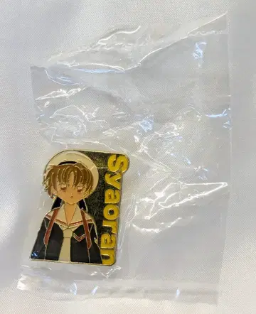 후루타 제과 카드캡터 사쿠라 사쿠라 핀즈 6 10. 이 샤오랑 이름 포함