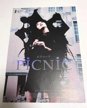 피크닉 한국 재상영 혜택 A3 레어 포스터