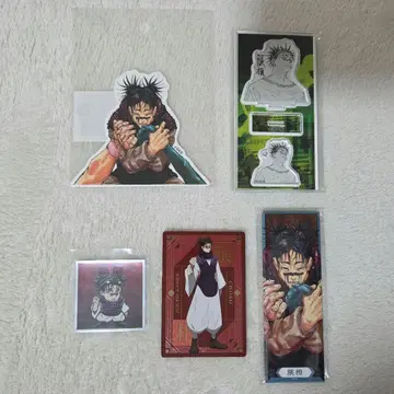 쵸소우 오빠 주술회전 정리