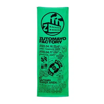 계속 한밤중이면 좋을 텐데 팩토리 타월 [ ZUTOMAYO ]