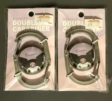 쿠로미짱 더블 카라비너