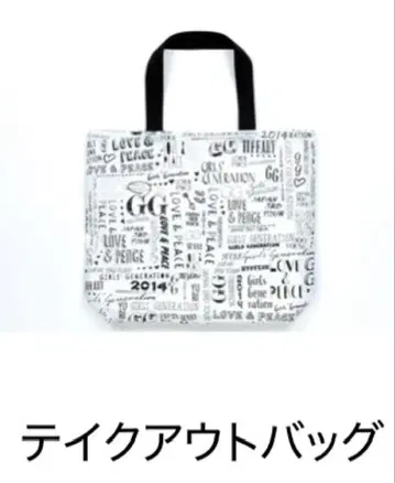 GIRLS' GENERATION LOVE&PEACE 테이크아웃 백 미개봉