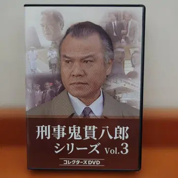 형사 오니누키 하치로 시리즈 컬렉터즈 DVD Vol.3 DVD 3매 세트
