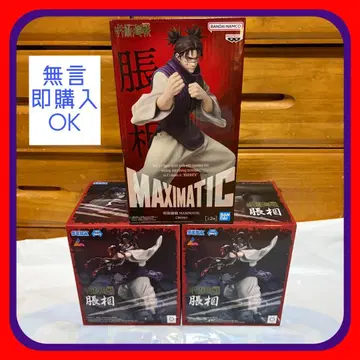 주술회전 인기 프라이스 피규어 묶음 판매 3점 쵸소우