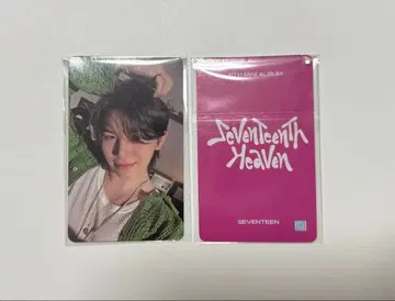 SEVENTEEN HEAVEN M2U 럭키 드로우 우지