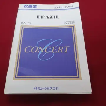 BRAZIL 콘서트 시리즈 QC-137 [뮤직 8]