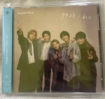 King&Prince Dear Tiara반 츠키요미/색채