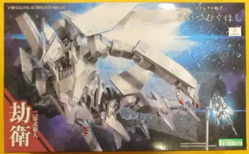 코토부키야 제로시키 에이진 코우에이