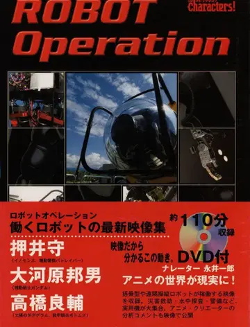닛케이BP사 캐릭터즈! ROBOT Operation (오비 포함)
