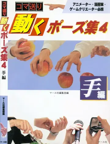 마르샤 시계 부품으로 움직이는 포즈집 4 손뜨개 4