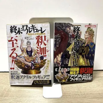 종말의 발키리 20권 특장판