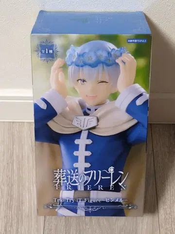 장송의 프리렌 힘멜 피규어