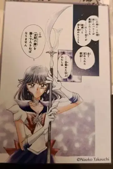 세일러문 카페 새턴 아크릴 블록