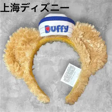 상하이 디즈니 더피 마린 머리띠 한정판