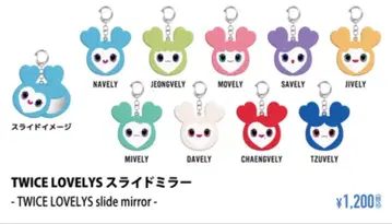 TWICE LOVELY 슬라이드 거울 MOVELY