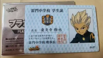 이나즈마 일레븐 플라카 컬렉션 고엔지 슈야