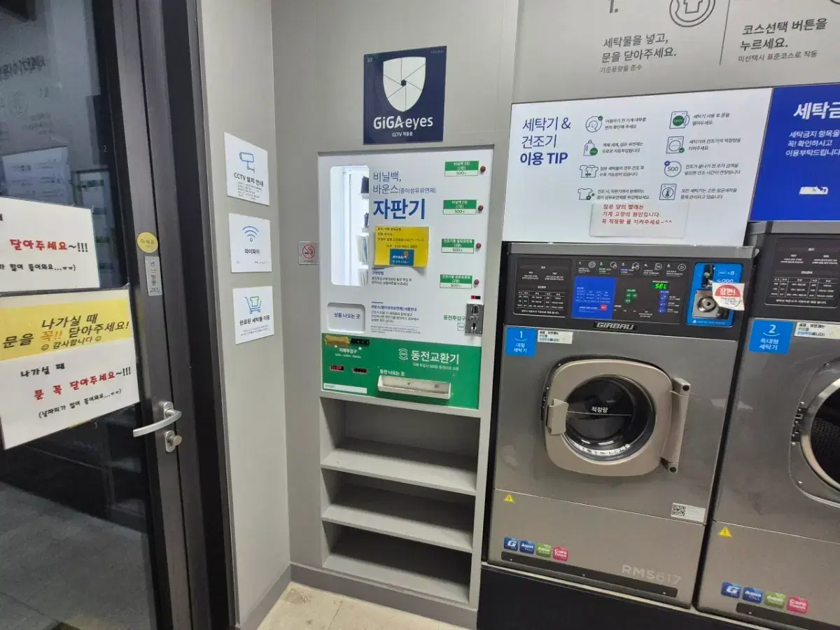 중고코인빨래방 | 브랜드 중고거래 플랫폼, 번개장터