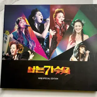 자우림 나는가수다 SPECIAL EDITION CD 자우림 - mbc 나는가수다 스페셜에디션 CD DVD (2013년 발매반 | CD