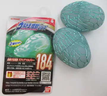 반다이 울트라 괴수 시리즈 스피어 솔저 최강 우주 구체 184
