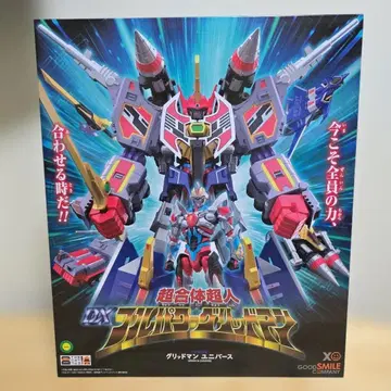 굿스마일컴퍼니 THE 합체 초합체 초인 DX 풀 파워 그리드맨