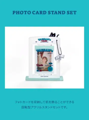 BOYNEXTDOOR 태산 생일 포토카드 스탠드 세트