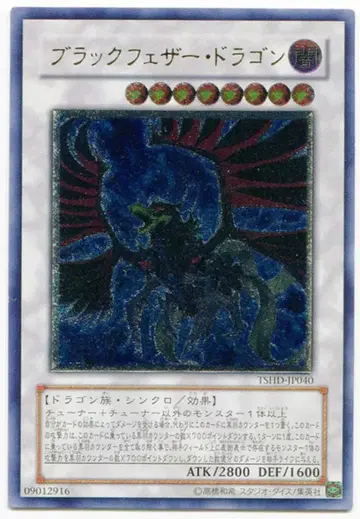 코나미 싱크로 [어둠] TSHD-JP040 블랙페더 드래곤 레리프