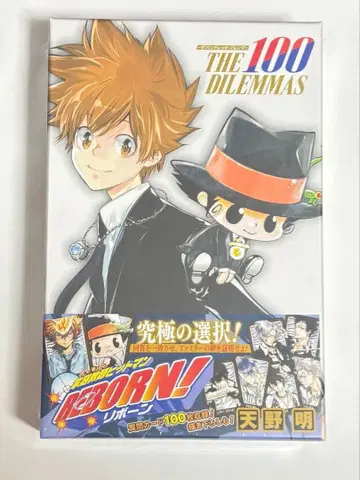 새상품 가정교사 히트맨 REBORN! 만화 보드게임