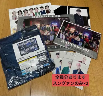 SEVENTEEN 제일복권 굿즈 세트
