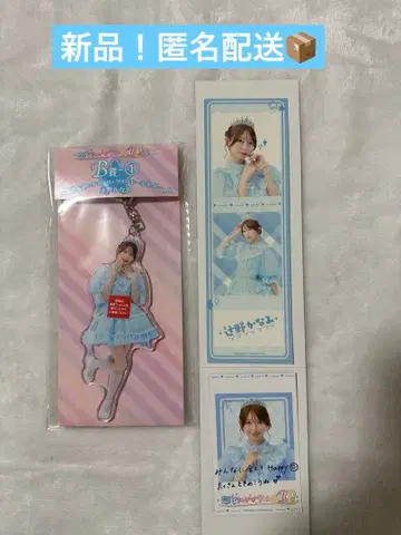 초도키메키 센덴부 츠지노 카나미 10thANNIVERSARY 복권