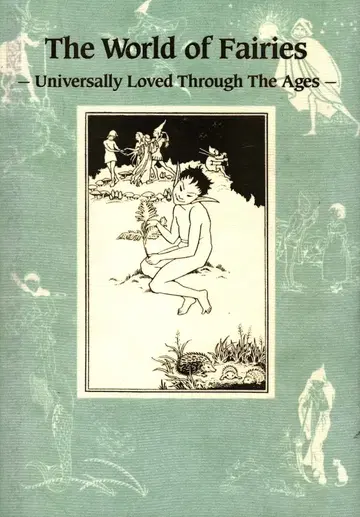 도록 계속 사랑받는 페어리들 요정의 세계전 (1998년)