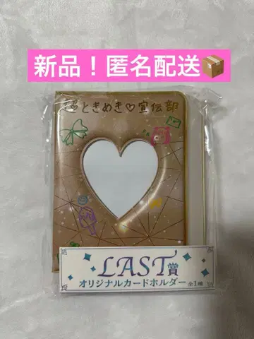 초 도키메키 센덴부 10th 복권 LAST상