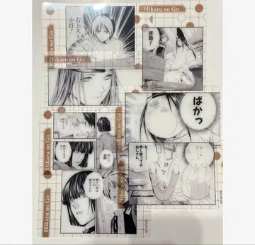 히카루의 바둑 원화전 클리어 카드