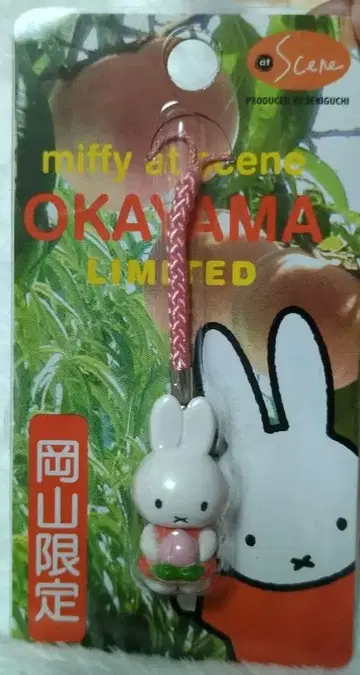 miffy 오카야마 한정판 지역 스트랩