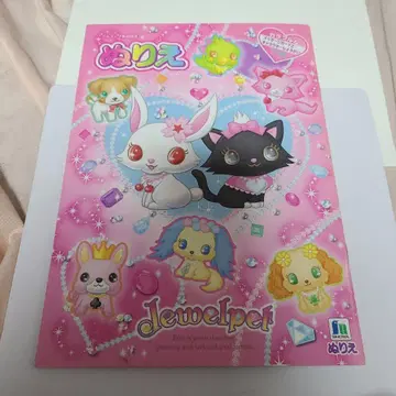 헤이세이 레트로 주얼펫 색칠놀이