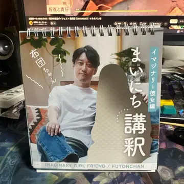 매일 강좌 이매지너리 그녀 편 달력 이불쨩