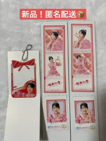 초토키메키 센덴부 복권 사카이 히토카