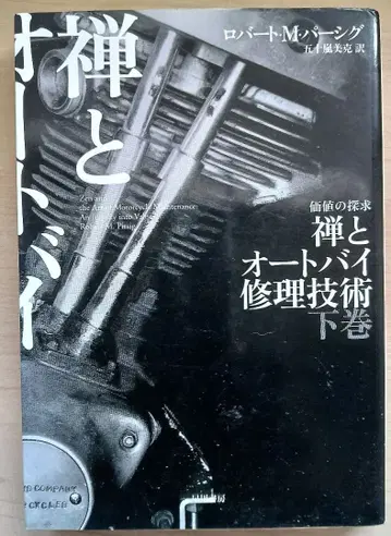 선과 오토바이 수리 기술 하권
