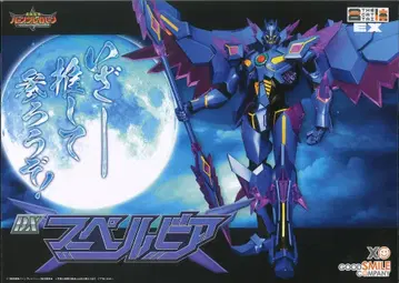 굿스마일컴퍼니 THE합체 DX 스펠비아