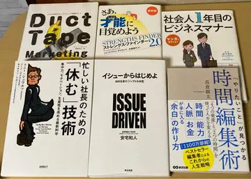 비즈니스 도서 묶음 판매