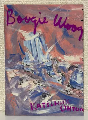 [ 초판 ] BOOGIE WOOGIE WALTZ 오토모 가츠히로 기담사