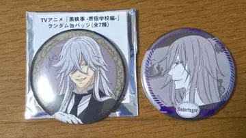 흑집사 장의사 언더테이커 캔뱃지