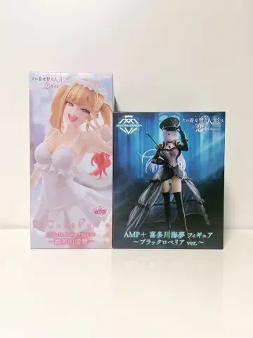 그 비스크돌은 사랑을 한다 키타가와 마린 피규어 2체 세트